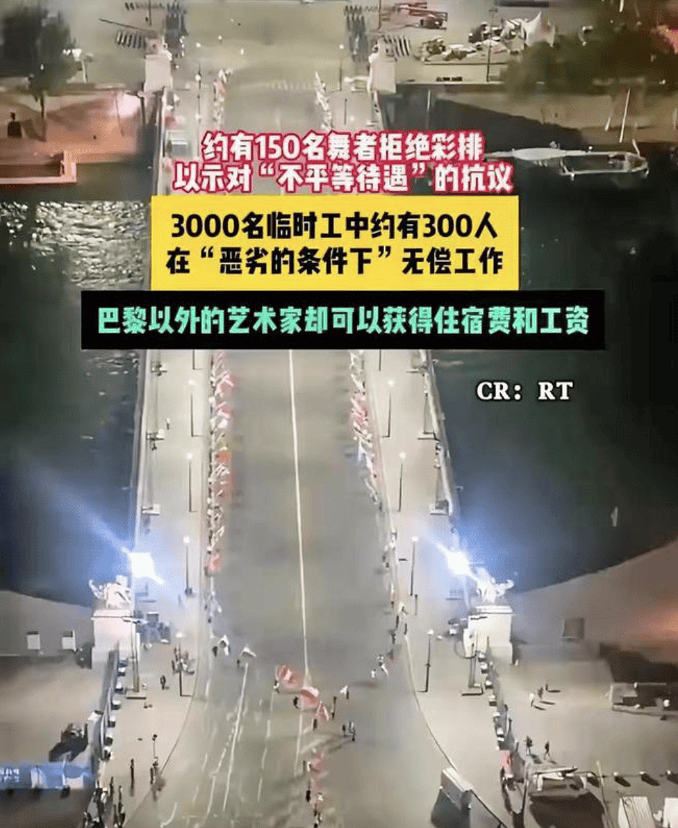 赛场被投粪还要与500万只老鼠共存？安保方案失窃7人退赛的巴黎奥运会成笑话（组图） - 20