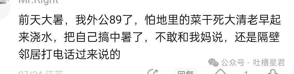 【爆笑】“100岁爷爷在派出所门口放鞭炮？” 老年人叛逆起来有多癫！（组图） - 4