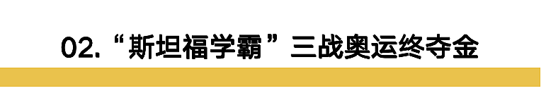 港版“谷爱凌”刷屏！斯坦福人大港中文学霸、神似林志玲…奥运冠军江旻憓太酷辣（组图） - 16