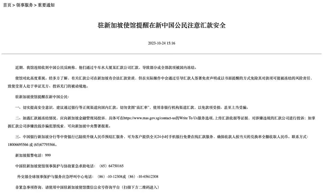 不要私人换汇！华人妹子遇到骗子团伙，拿钱就拉黑！警惕洗黑钱风险！恐坐牢（组图） - 6