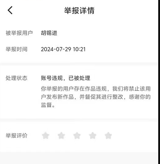 他也被封杀了？传言称胡锡进已经被禁言（组图） - 2