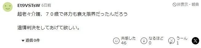 74岁女儿杀掉102岁老母平静自首：照顾她好累... 邻居：理解，希望减刑！（组图） - 10