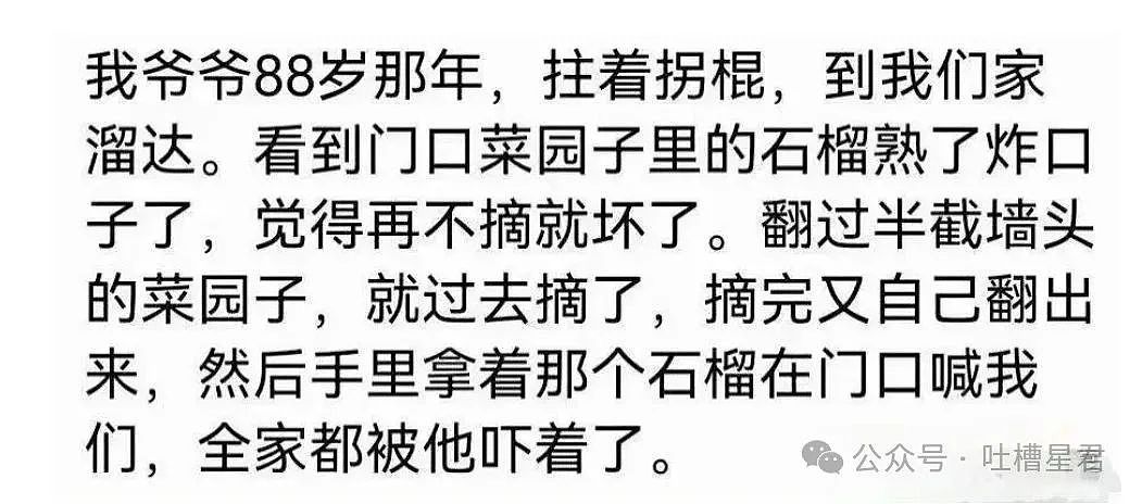 【爆笑】“100岁爷爷在派出所门口放鞭炮？” 老年人叛逆起来有多癫！（组图） - 9