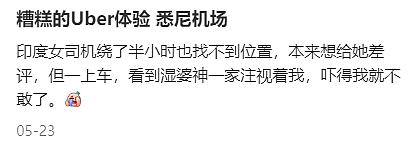 华人切记！千万别在机场做这个，全是坑！稍有不注意就陷入连环套，损失惨重...（组图） - 8