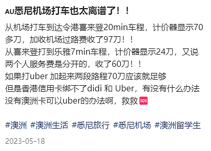 华人切记！千万别在机场做这个，全是坑！稍有不注意就陷入连环套，损失惨重...（组图） - 7