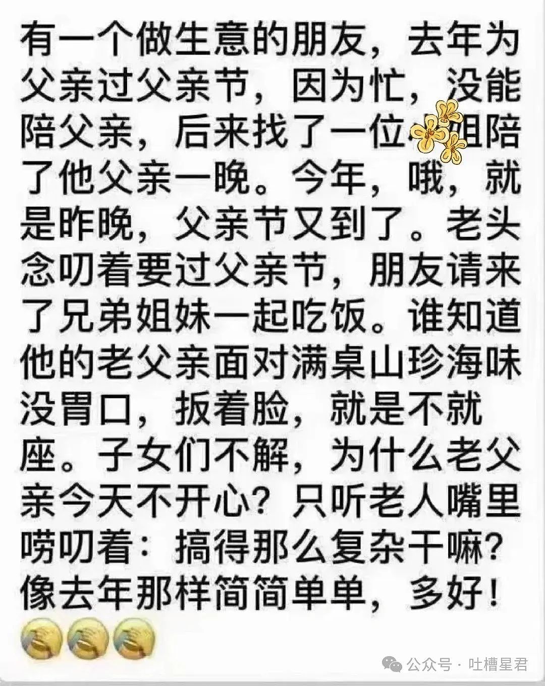 【爆笑】“100岁爷爷在派出所门口放鞭炮？” 老年人叛逆起来有多癫！（组图） - 2