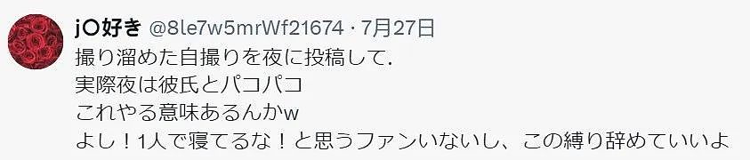 日本偶像手滑曝男友合照，公司奇葩处罚：每晚自拍，证明你一个人睡觉？（组图） - 11