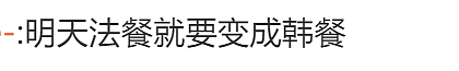 韩国队又双叒破防！开幕式被叫朝鲜后又被挂南非国旗，首金冠军名字也写错，网友：专搞我们啊（组图） - 12