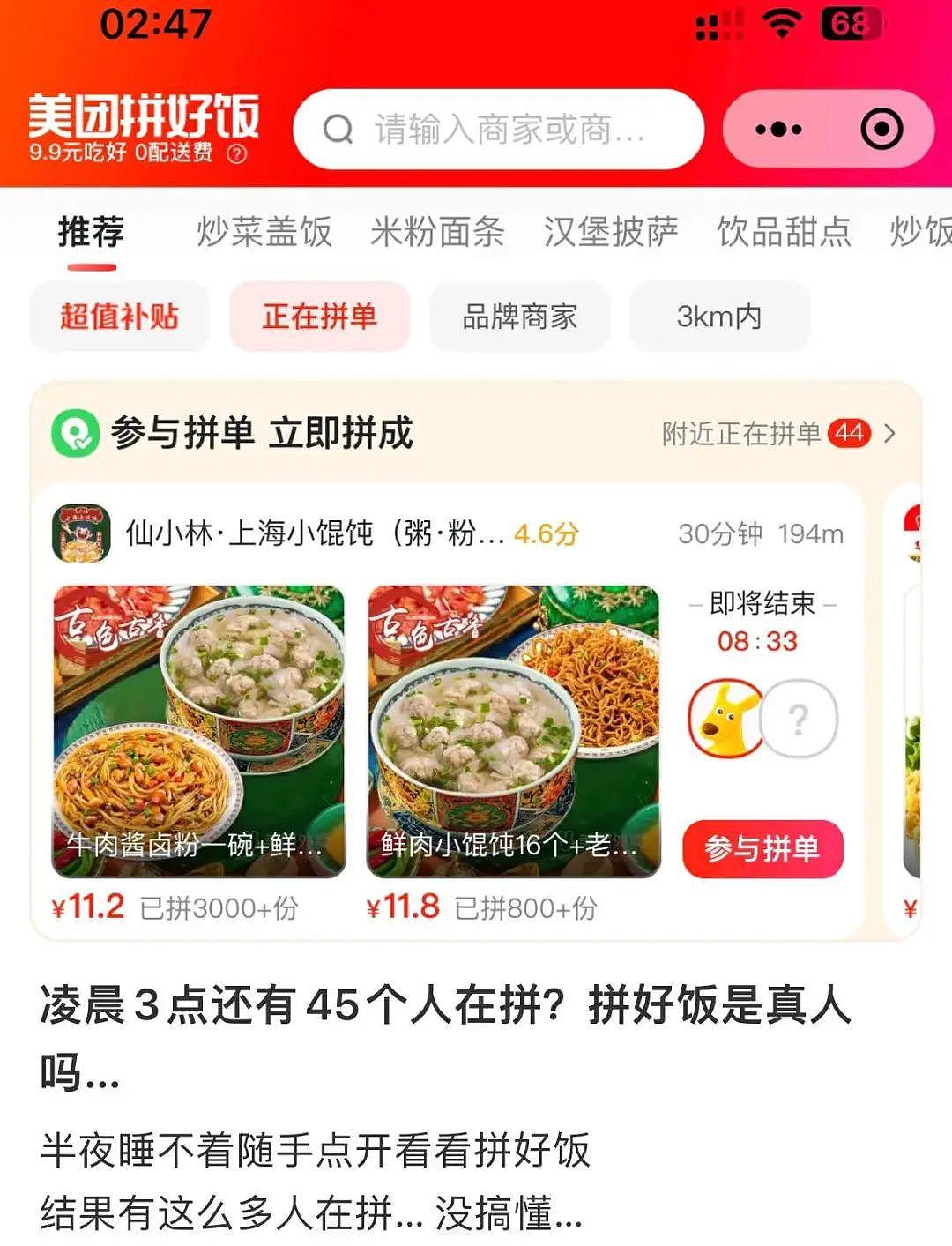 “2块9一顿 穷鬼套餐” 中国打工人彻底被洗脑了（组图） - 11