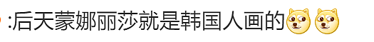 韩国队又双叒破防！开幕式被叫朝鲜后又被挂南非国旗，首金冠军名字也写错，网友：专搞我们啊（组图） - 13