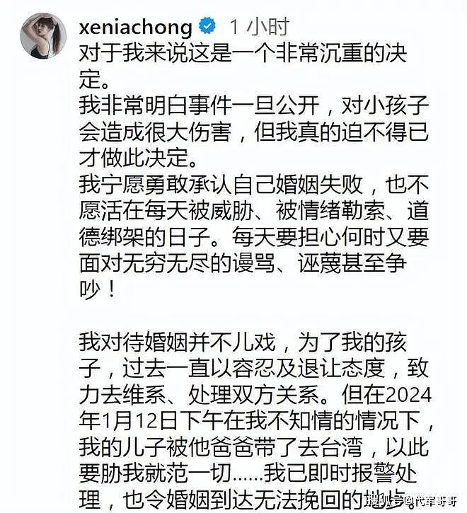 又一42岁女星宣布离婚！控诉老公用私密视频要挟她（组图） - 3