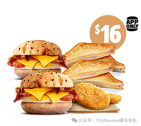 有人拿早餐丢你！【Hungry Jack's】近期优惠集锦（组图） - 7