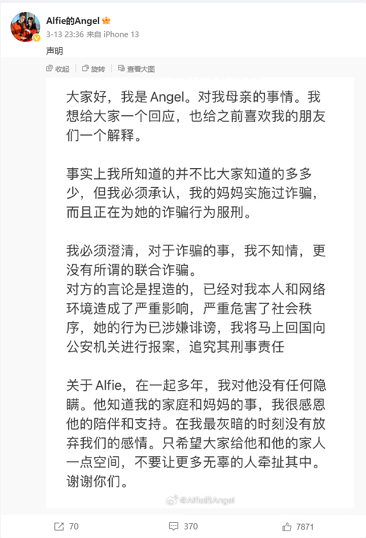 嫁英国贵族、中东土豪，爆火的跨国恋网红，背地里出轨还诈骗？（组图） - 14