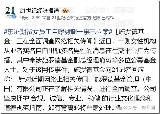 热搜！上海金融业海归美女真人出镜，自曝捞女与7名异性暧昧并有钱色交易（视频/组图） - 18