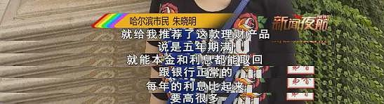 太离谱！黑龙江一女子拿到拆迁款存了840万在银行，五年定期后女子取钱被告知：你108岁再来取钱吧！（组图） - 1