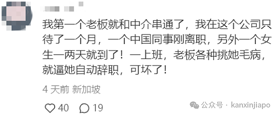 中国男子花1.9万海外打工，不到一个月就被裁，结果中介拉黑，查无地址…（组图） - 8