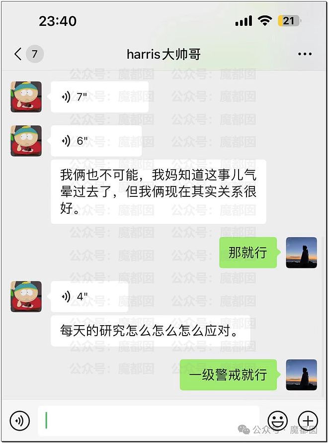 热搜！上海金融业海归美女真人出镜，自曝捞女与7名异性暧昧并有钱色交易（视频/组图） - 22