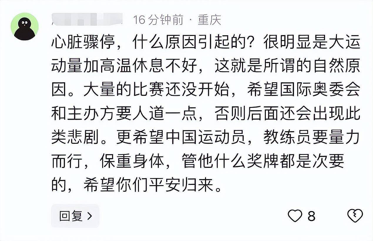 突发！一教练在巴黎奥运村去世，享年60岁，死因公开引热议（组图） - 8