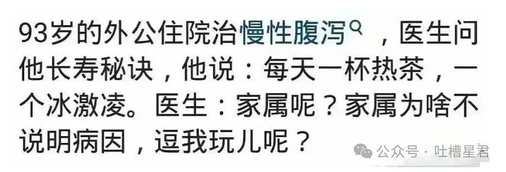 【爆笑】“100岁爷爷在派出所门口放鞭炮？” 老年人叛逆起来有多癫！（组图） - 11