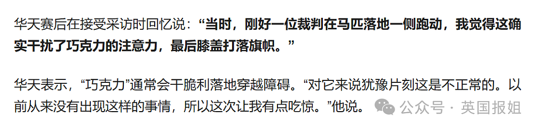 韩国队又双叒破防！开幕式被叫朝鲜后又被挂南非国旗，首金冠军名字也写错，网友：专搞我们啊（组图） - 23