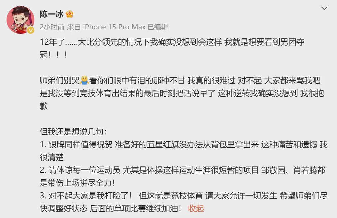 还有几个4年？苏炜德：我对不起队友；墨尔本城区新增22例，大部分需要住院；讲好这周末开的，跳票了（组图） - 26