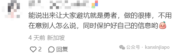 中国男子花1.9万海外打工，不到一个月就被裁，结果中介拉黑，查无地址…（组图） - 9