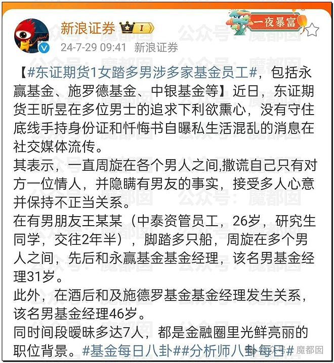 热搜！上海金融业海归美女真人出镜，自曝捞女与7名异性暧昧并有钱色交易（视频/组图） - 15