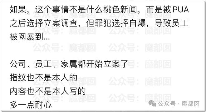 热搜！上海金融业海归美女真人出镜，自曝捞女与7名异性暧昧并有钱色交易（视频/组图） - 19