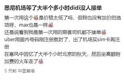 华人切记！千万别在机场做这个，全是坑！稍有不注意就陷入连环套，损失惨重...（组图） - 9