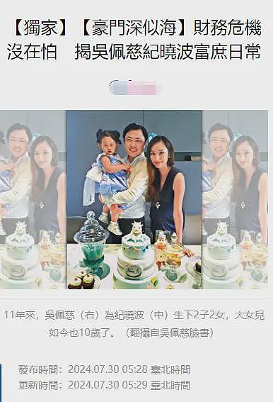 曝吴佩慈未婚夫不甘寂寞，在日本砸钱找人陪玩，不少年轻女孩赴约（组图） - 3