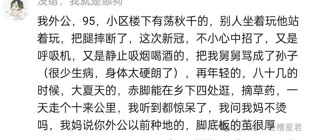 【爆笑】“100岁爷爷在派出所门口放鞭炮？” 老年人叛逆起来有多癫！（组图） - 6