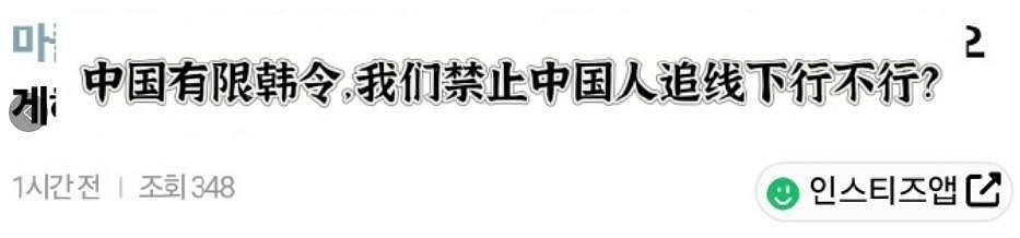 韩团北京签售取消！成员内涵中国运动员，网友呼吁加大限韩令（组图） - 25