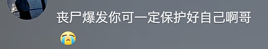 “光靠干饭就拿两枚金牌”，05后小孩哥姐淡淡地把全网乐疯了（组图） - 26