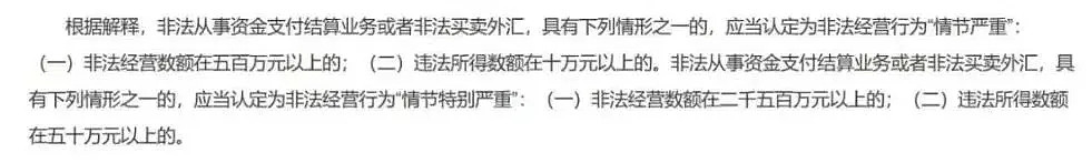 不要私人换汇！华人妹子遇到骗子团伙，拿钱就拉黑！警惕洗黑钱风险！恐坐牢（组图） - 4