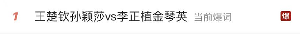 热搜爆了！“莎头”组合战胜朝鲜“神秘之师”，拿下第6金！（组图） - 1