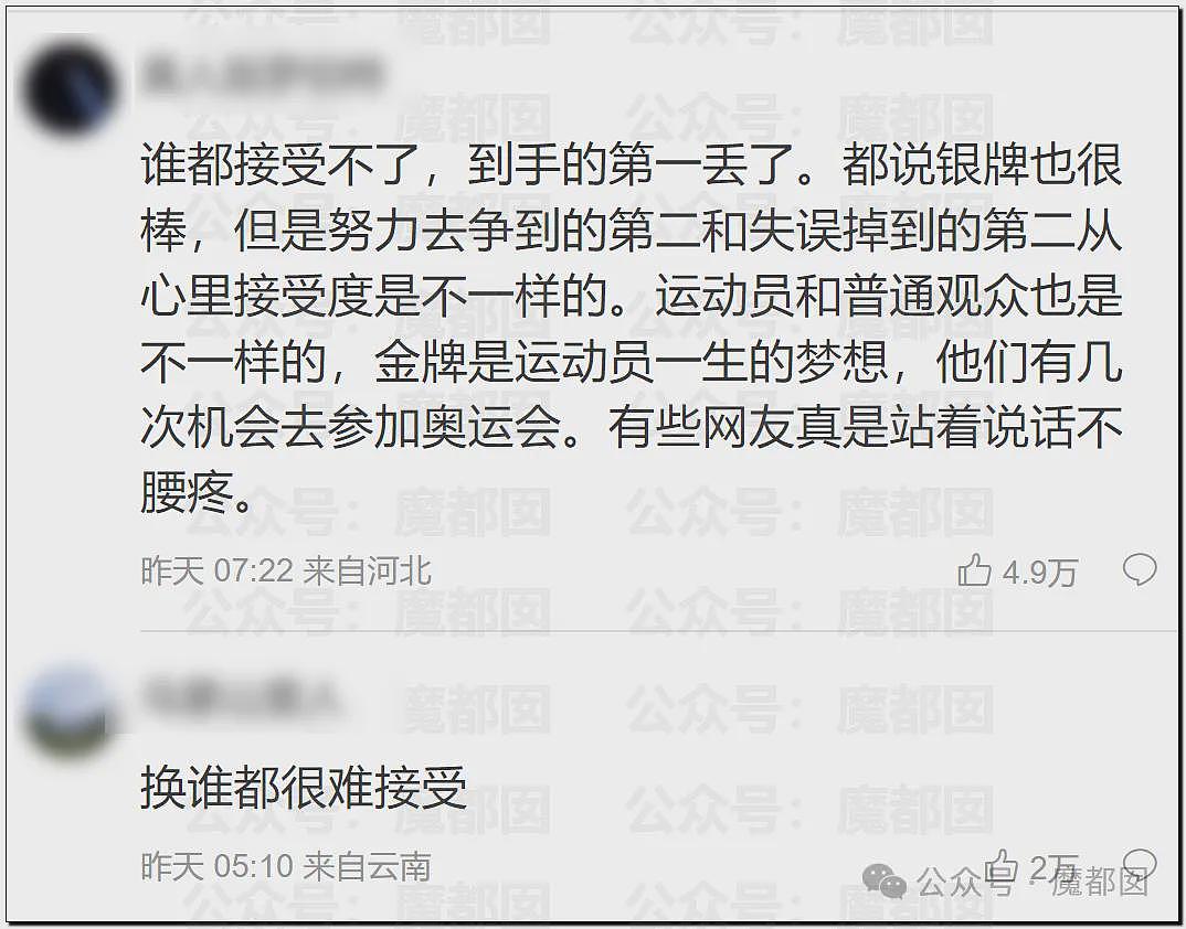 热搜第一！苏炜德掉杠2次丢团体金牌，李小双怒曝体操内幕（视频/组图） - 67