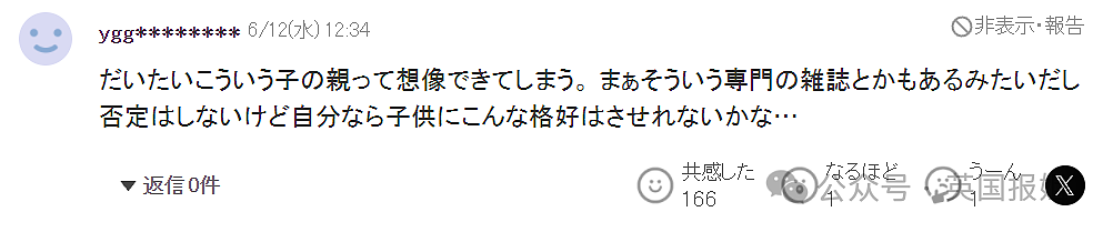 日本12岁“辣妹”童模与10岁男友上恋综月入百万？浓妆艳抹“秀恩爱”，网友骂翻：父母为钱不做人（组图） - 33