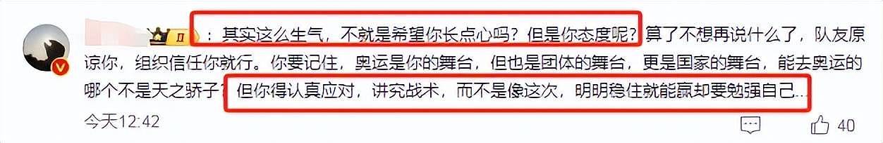 体操男团错失金牌，苏炜德道歉被批不诚恳，李小双炮轰教练组（组图） - 7