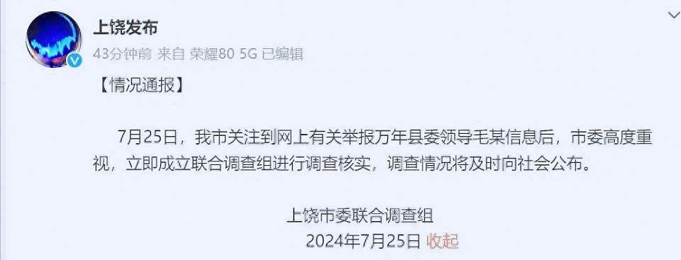 李佩霞被传已死亡？当地辟谣！被留置原因曝光，更多细节披露（组图） - 1