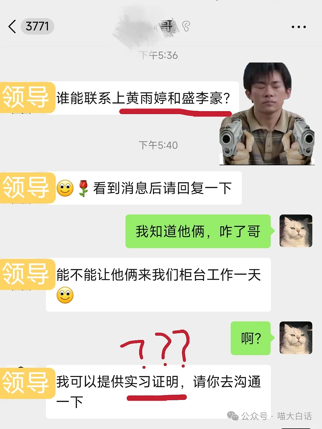 【爆笑】“领导让我联系奥运首金来上班？”哈哈哈哈哈别太过分了喂（组图） - 5