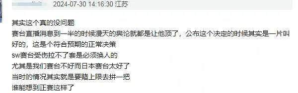 体操男团错失金牌，苏炜德道歉被批不诚恳，李小双炮轰教练组（组图） - 21