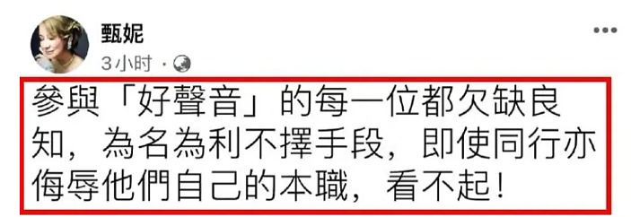 71岁香港歌后炮轰那英，敢拿冠军是自取其辱，听听自己在唱什么（组图） - 26