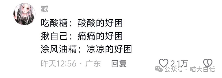 【爆笑】“领导让我联系奥运首金来上班？”哈哈哈哈哈别太过分了喂（组图） - 69