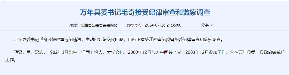 李佩霞被传已死亡？当地辟谣！被留置原因曝光，更多细节披露（组图） - 2