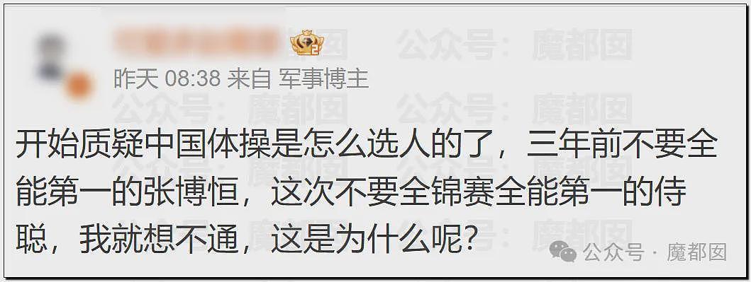 热搜第一！苏炜德掉杠2次丢团体金牌，李小双怒曝体操内幕（视频/组图） - 83