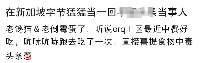 海外中国大厂员工集体食物中毒，近60人送院！排队呕吐、有人倒地不起…（组图） - 5