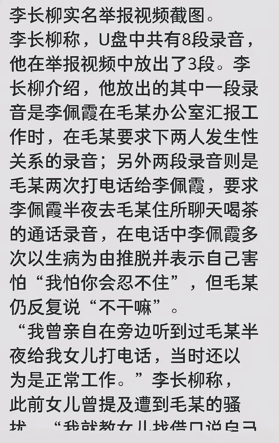 李佩霞被传已死亡？当地辟谣！被留置原因曝光，更多细节披露（组图） - 4