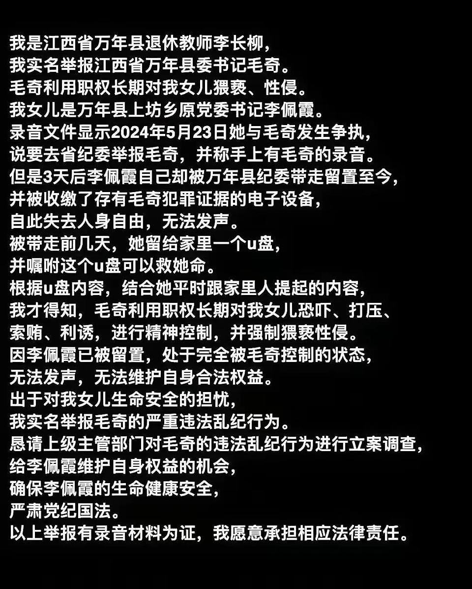 李佩霞被传已死亡？当地辟谣！被留置原因曝光，更多细节披露（组图） - 3