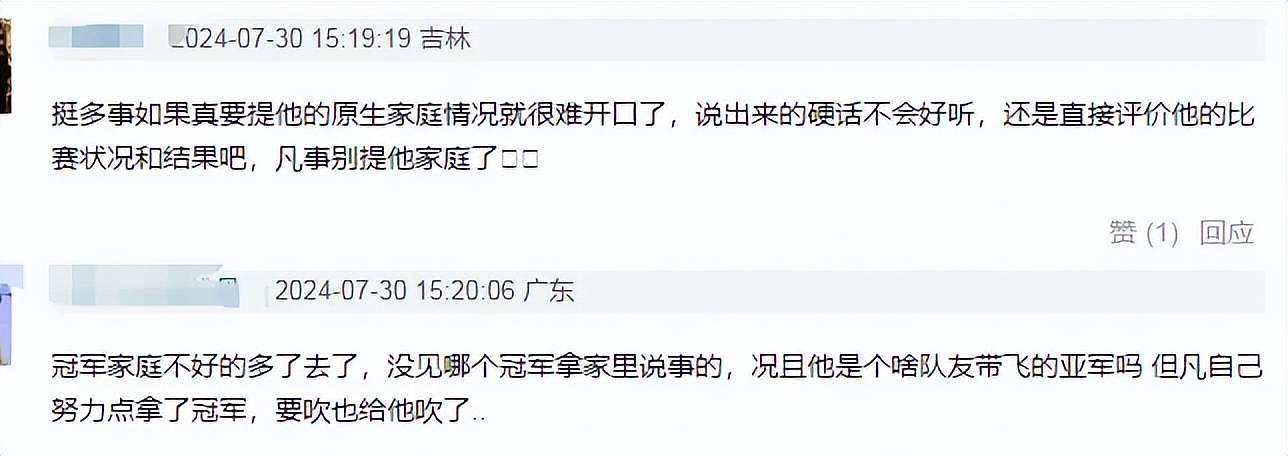 体操男团错失金牌，苏炜德道歉被批不诚恳，李小双炮轰教练组（组图） - 19