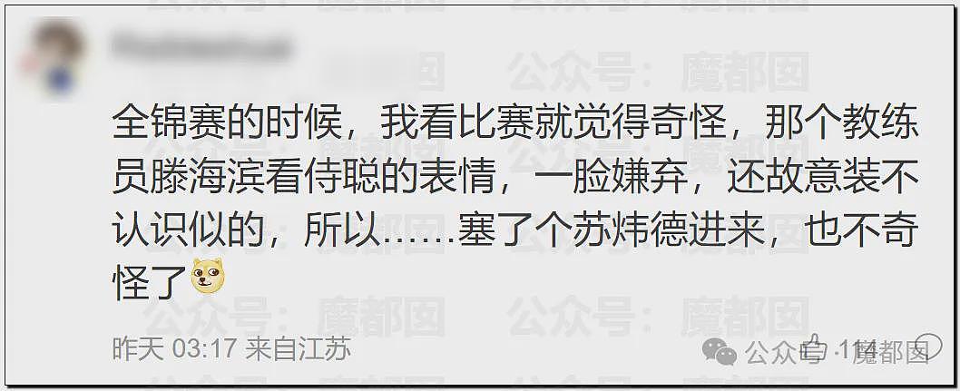 热搜第一！苏炜德掉杠2次丢团体金牌，李小双怒曝体操内幕（视频/组图） - 80